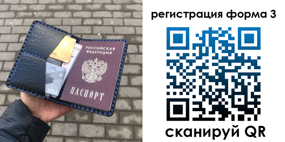временная регистрация купить в Абакане