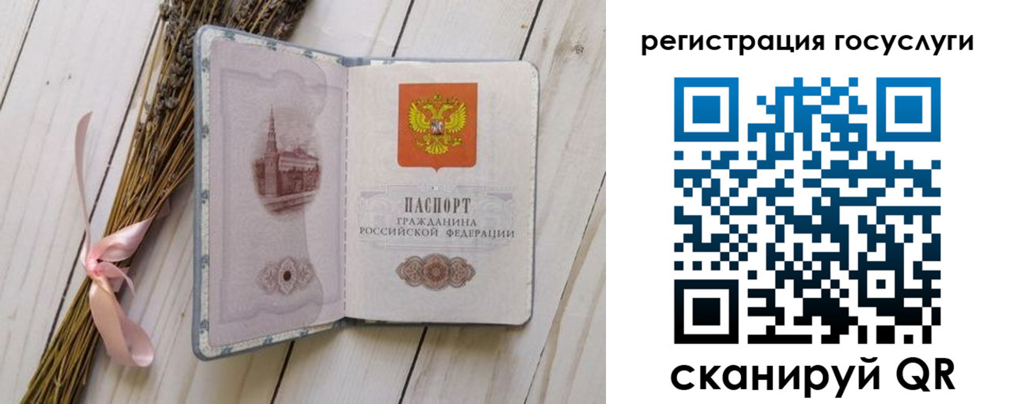 прописка для военкомата в Абакане